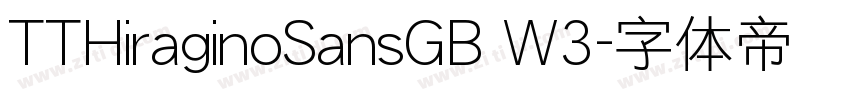 TTHiraginoSansGB W3字体转换